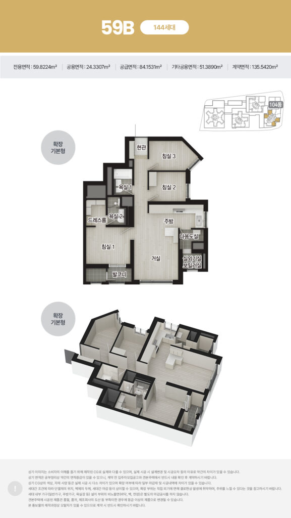 unit 59b